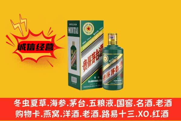 林芝市上门回收生肖茅台酒